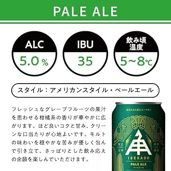 Amazon.co.jp: クラフトビール 飲み比べ ギフト ビール セット